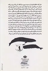 پیش از آب شدن برف ها